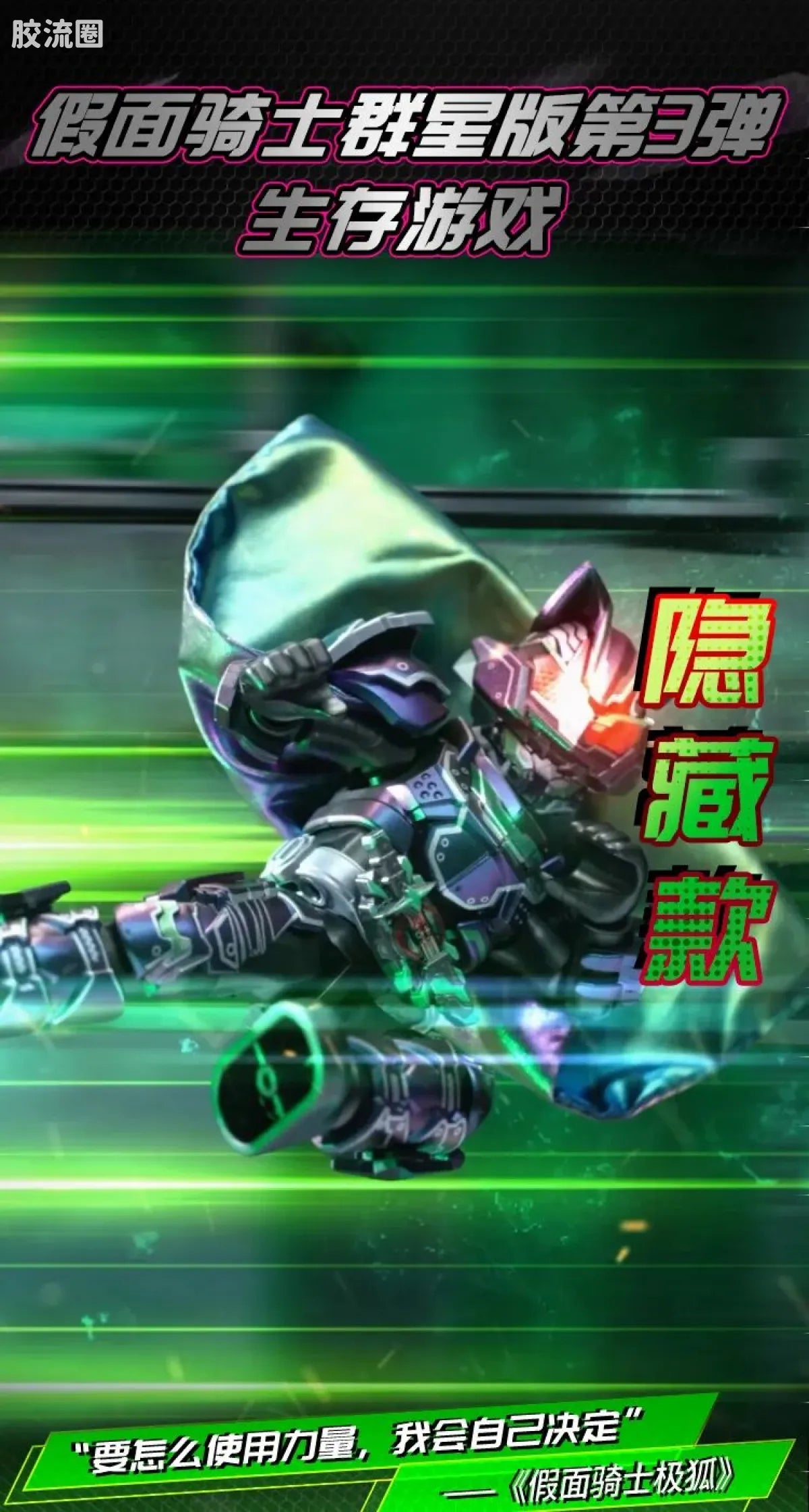 Blokees Kamen Rider Galaxy Version Vol 3 - Survival Games