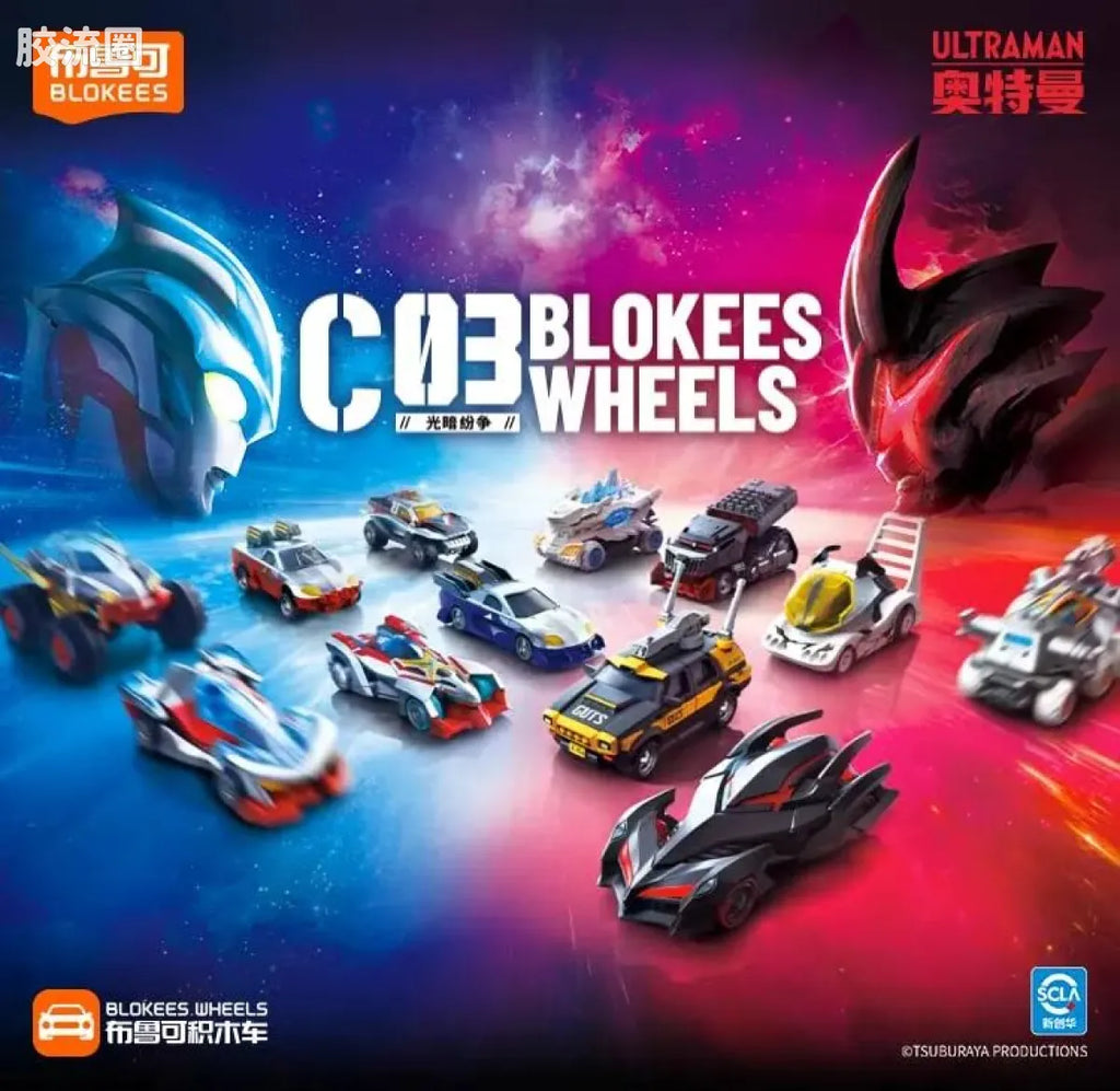 Blokees Wheels Ultraman C03 - Light and Darkness Conflict