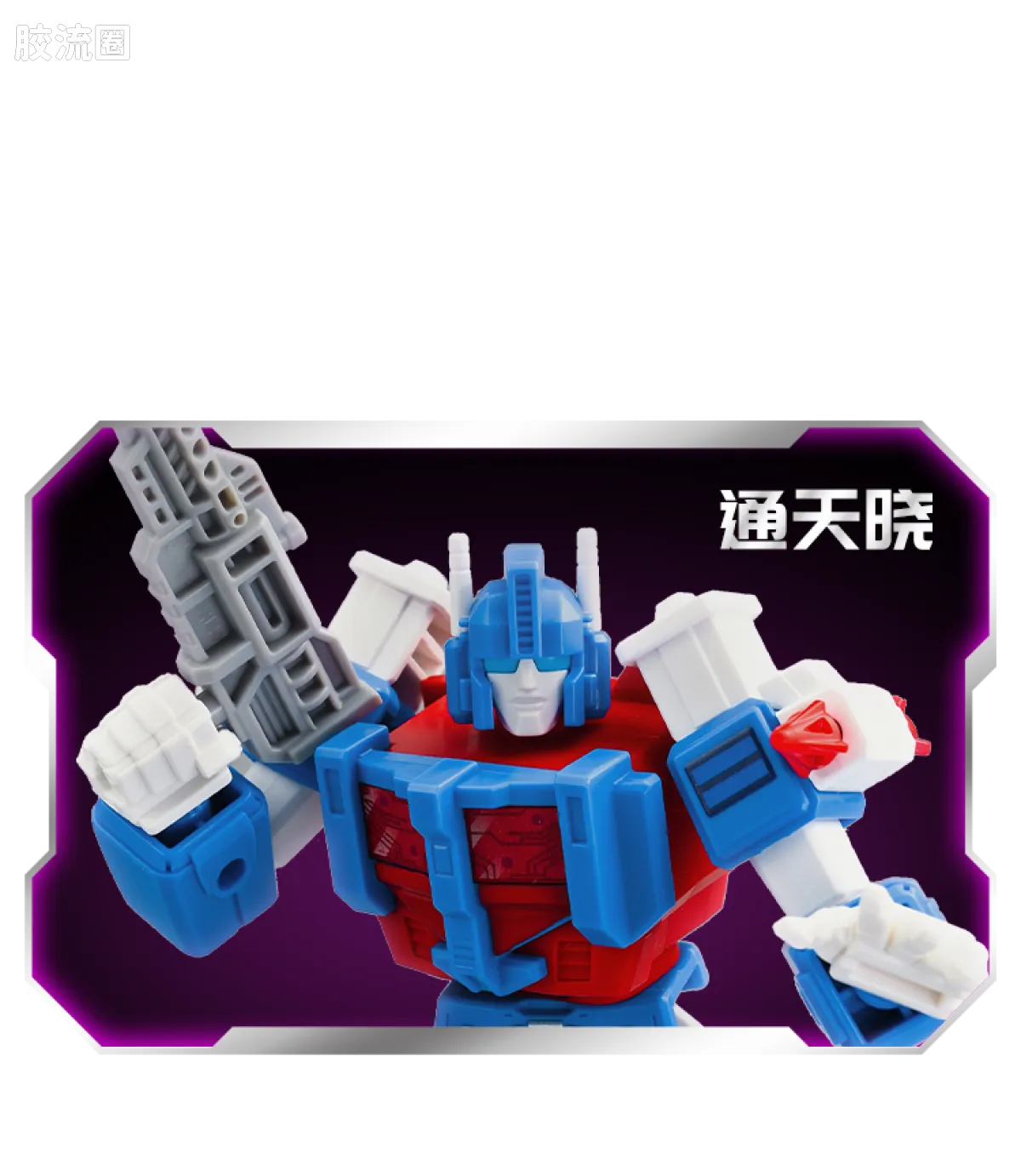 Blokees Transformers Galaxy Version 04 Fractured Space-Time