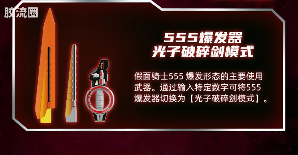 Blokees Kamen Rider Shining Edition Vol 1 - Crown of Stars