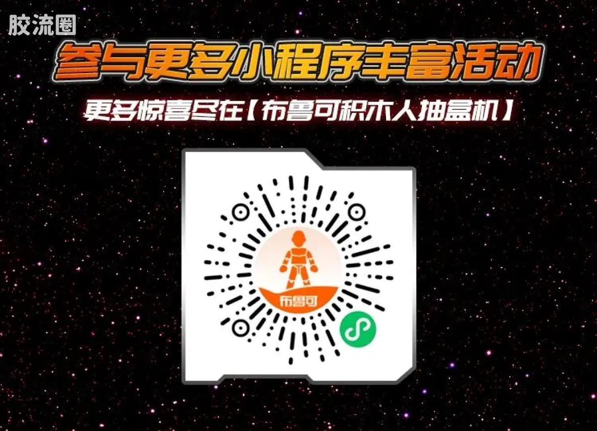 Blokees Ultraman Classic Theme Version - Ultraman Trigger Multi Type
