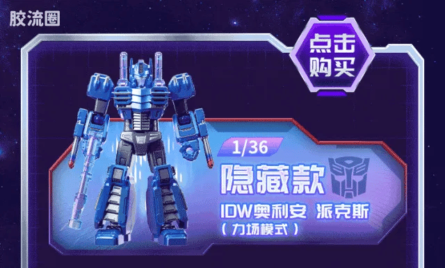 Blokees Transformers Galaxy Version 06 Parallel Universe