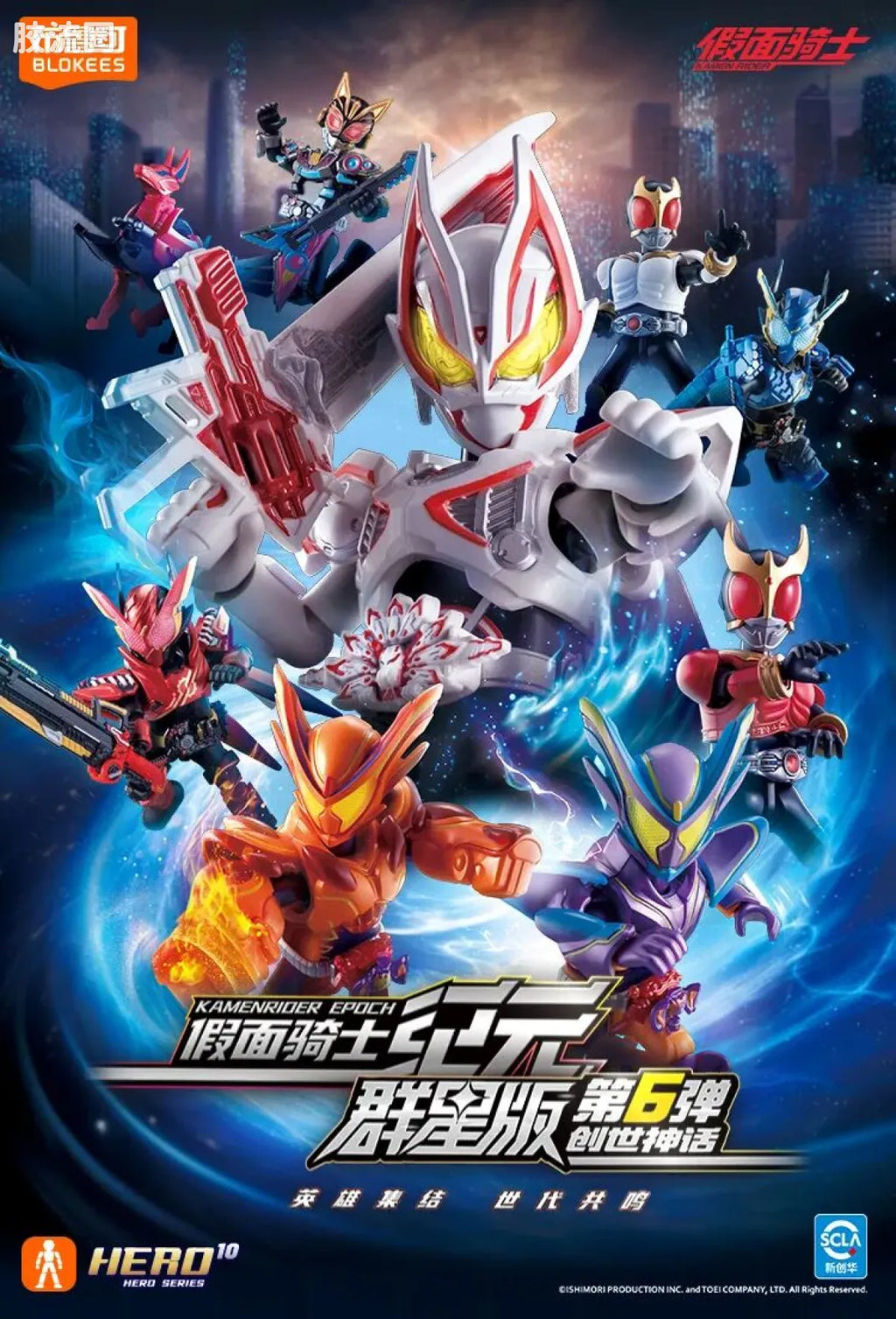 Blokees Kamen Rider Galaxy Version Vol 6 - Genesis Myth