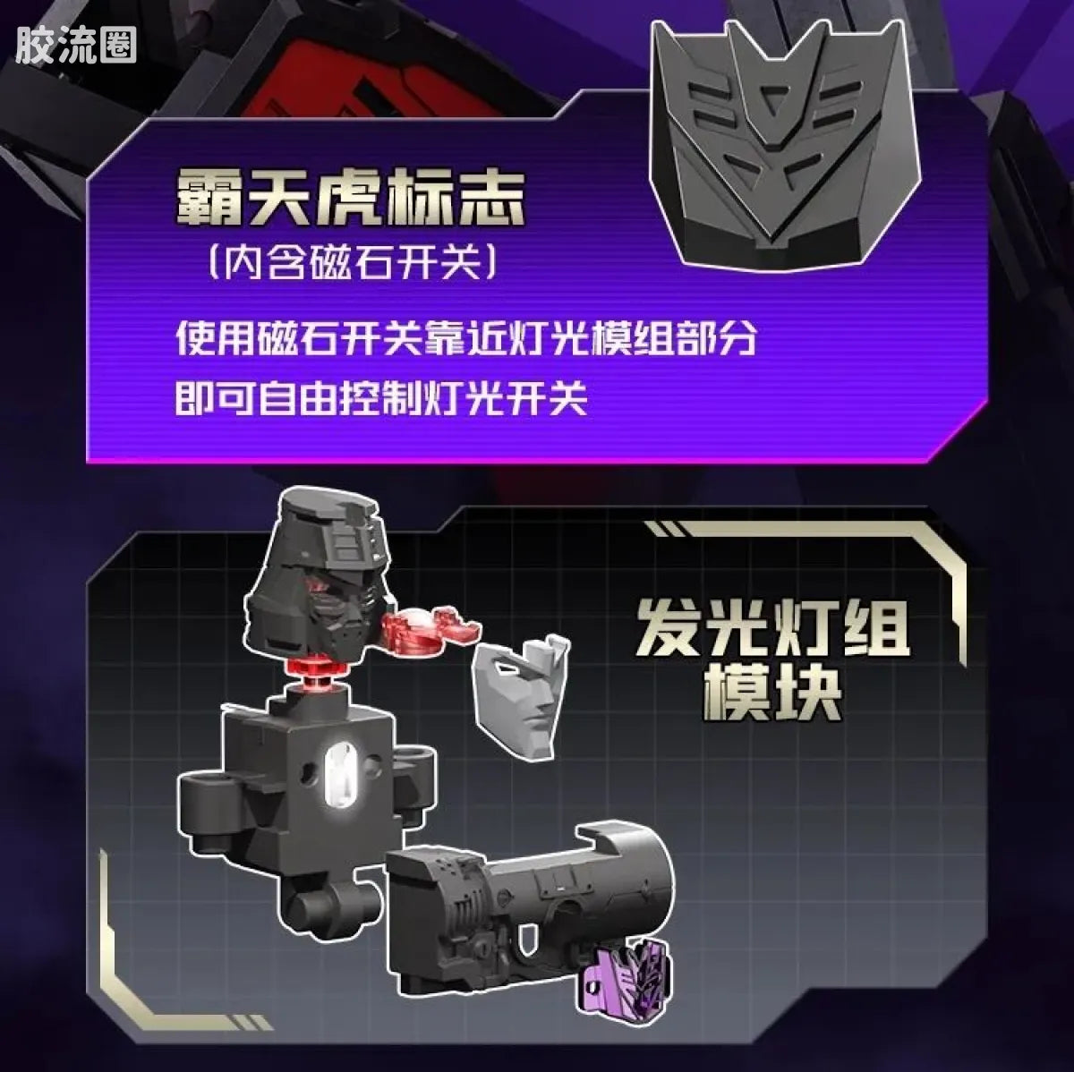 Blokees Transformers Action Edition 02 - G1 Megatron