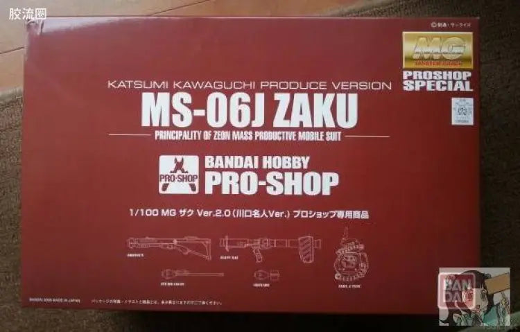 Bandai MG 1/100 MS-06J Zaku II Ver.2.0 (Meijin Kawaguchi Ver.)