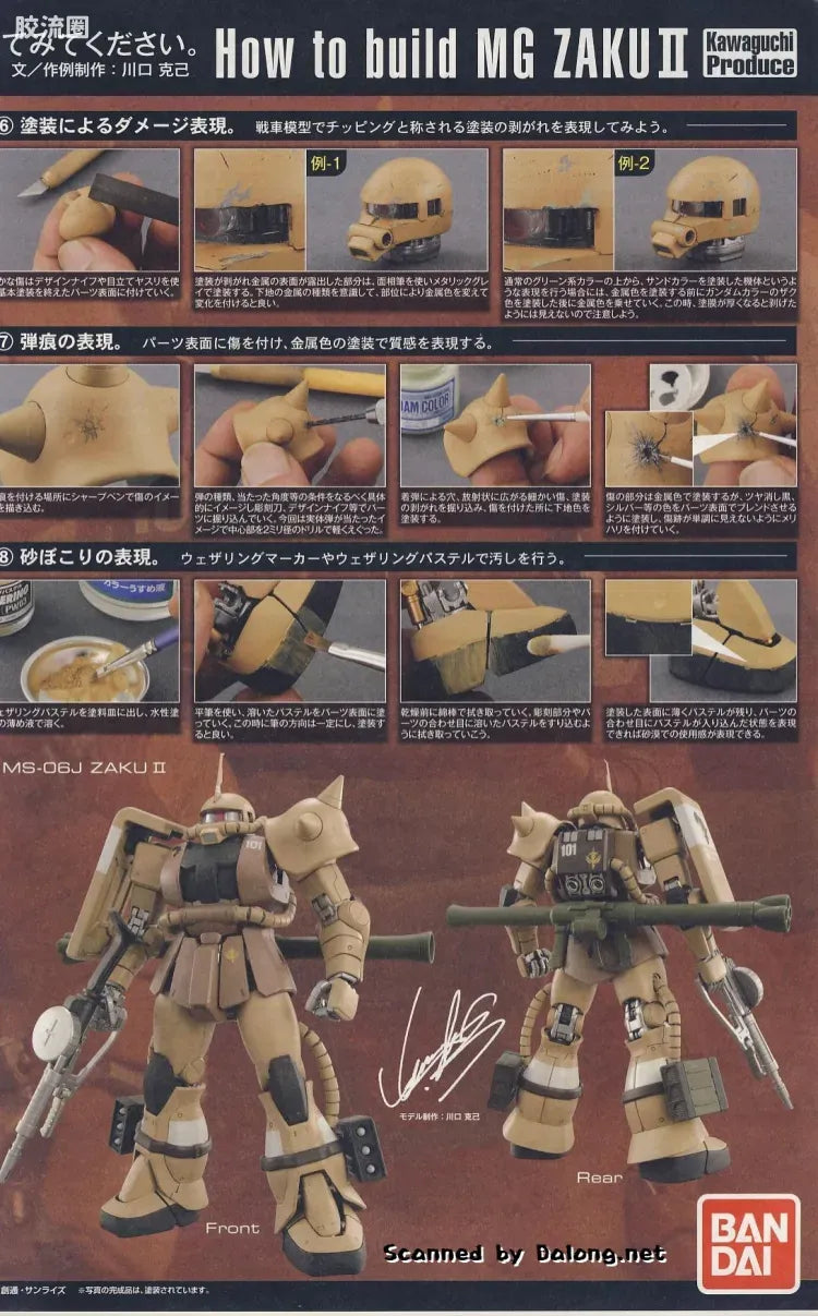 Bandai MG 1/100 MS-06J Zaku II Ver.2.0 (Meijin Kawaguchi Ver.)