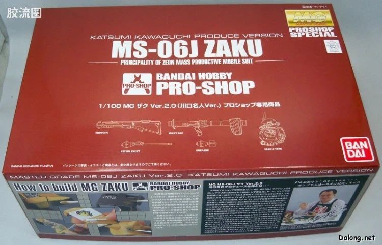 Bandai MG 1/100 MS-06J Zaku II Ver.2.0 (Meijin Kawaguchi Ver.)