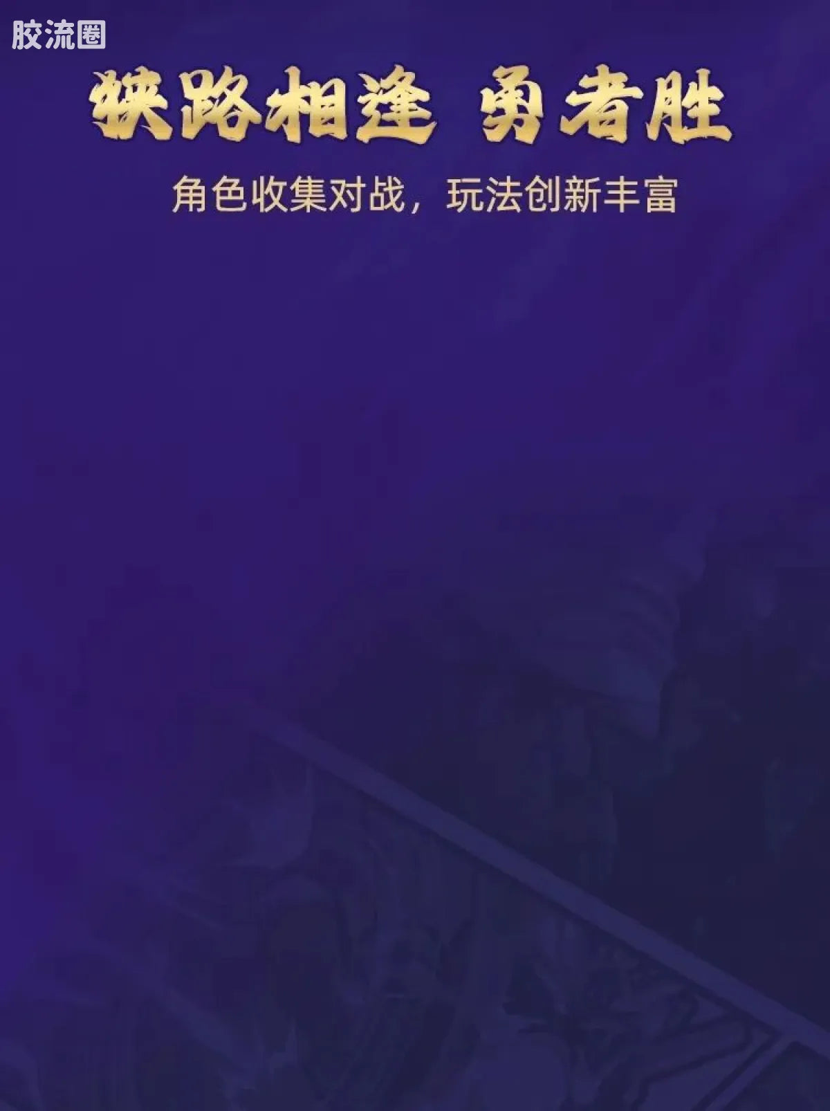 Blokees Herospire Warrior Version 04 Clash of Gods
