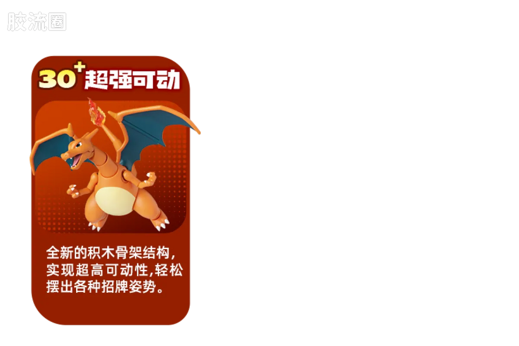 Blokees Pokemon Classic Ver S (source 155131)