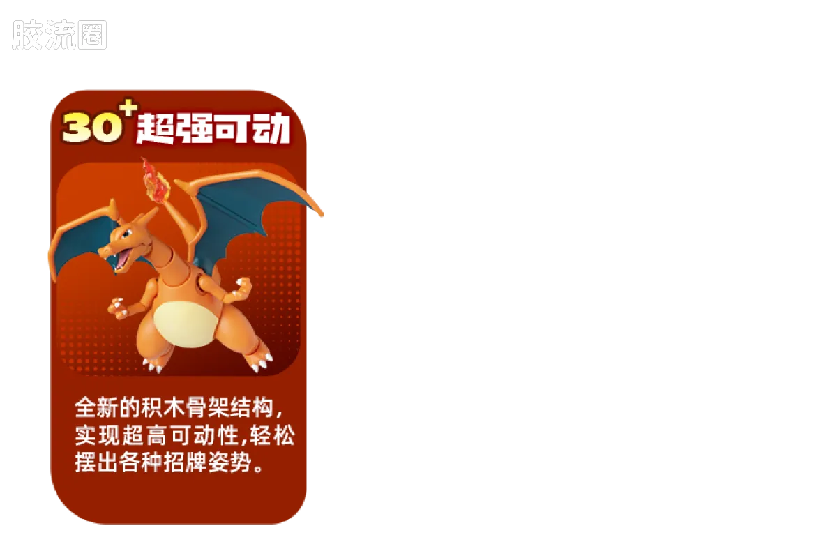 Blokees Pokemon Classic Ver S (source 155131)