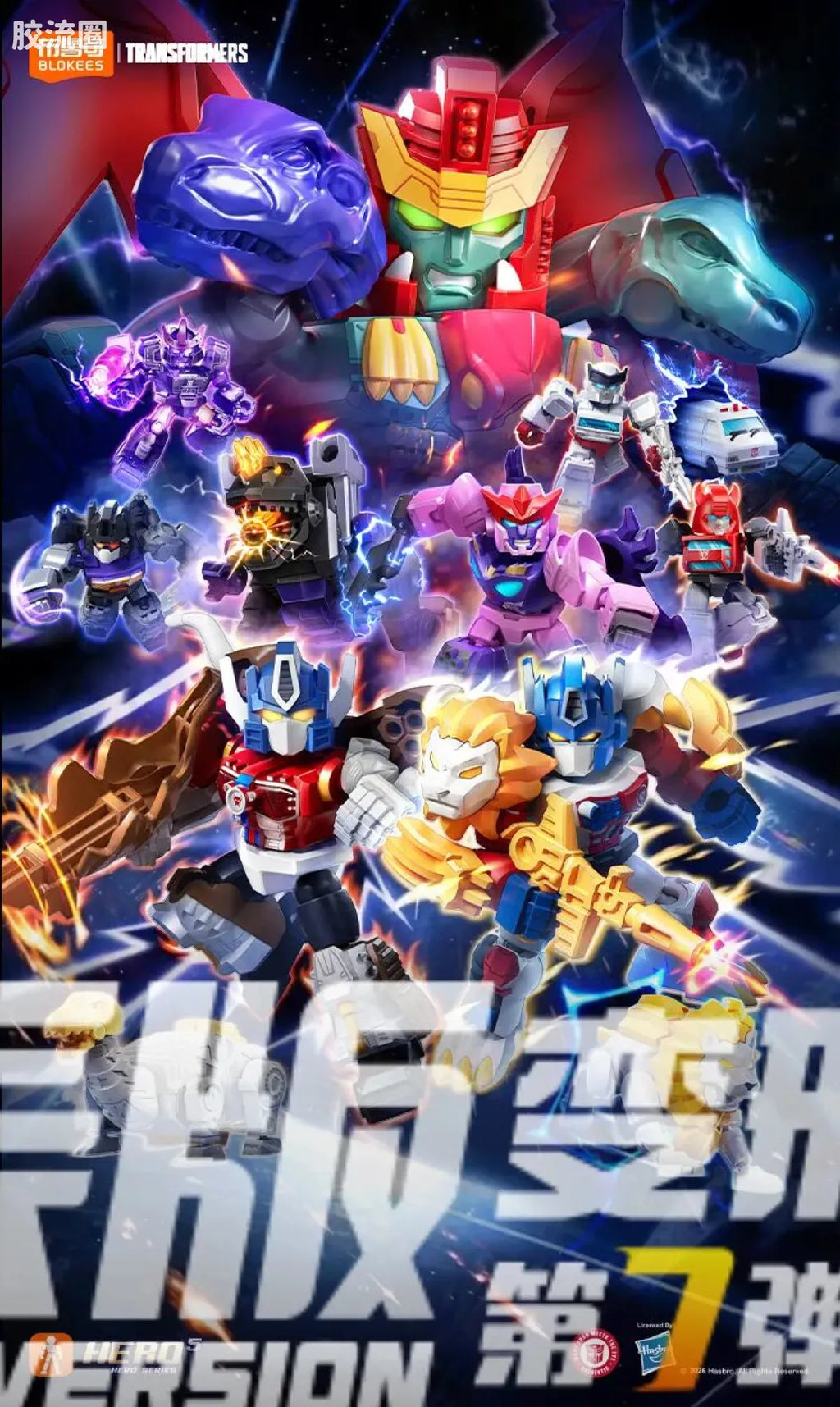 Blokees Transformers Defender Version 07 Power of the Beast