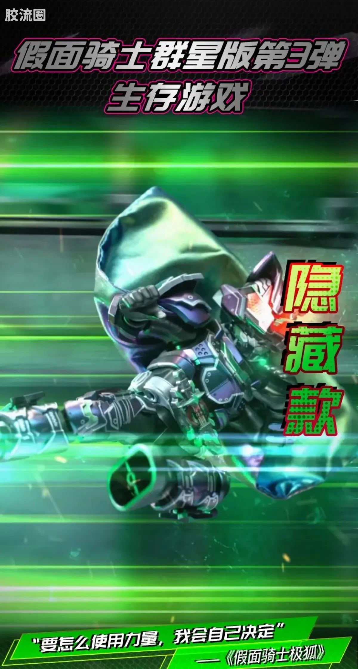Blokees Kamen Rider Galaxy Version Vol 3 - Survival Games