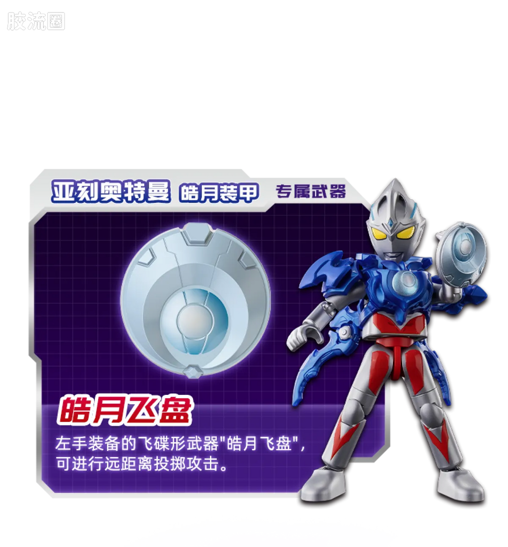 Blokees Ultraman Galaxy Version 13 Unleash Your Imagination