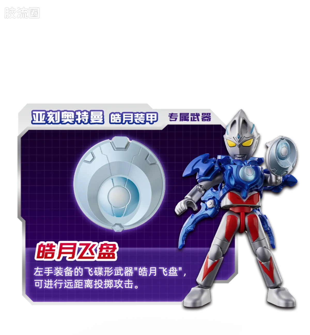 Blokees Ultraman Galaxy Version 13 Unleash Your Imagination