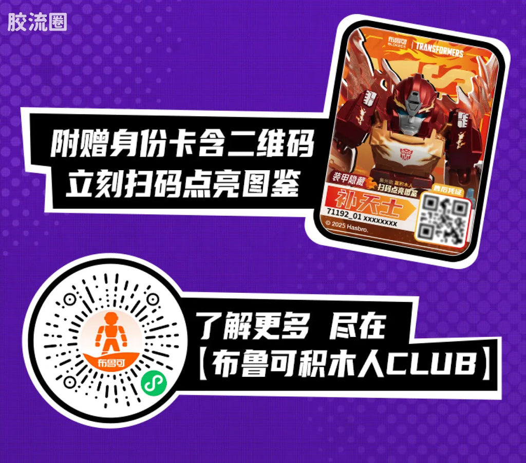 Blokees Transformers Defender Version 04 Tyrants Fury