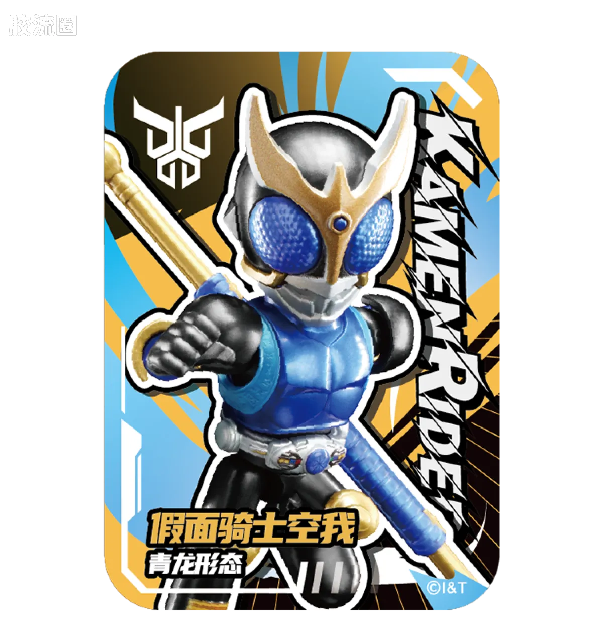 Blokees Kamen Rider All Stars Edition Vol 4