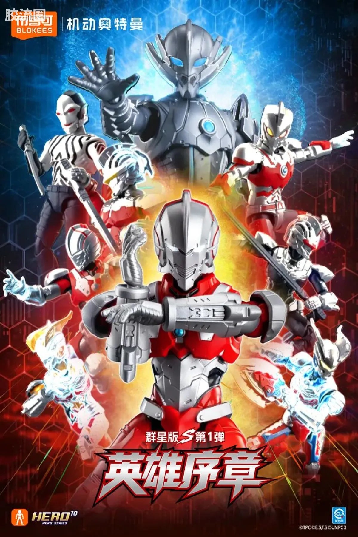 Blokees 机动奥特曼 端盒 第1弹 英雄序章 (name TBC)