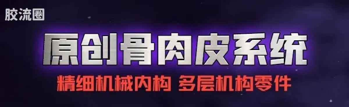 Blokees Transformers Action Edition 02 - G1 Megatron
