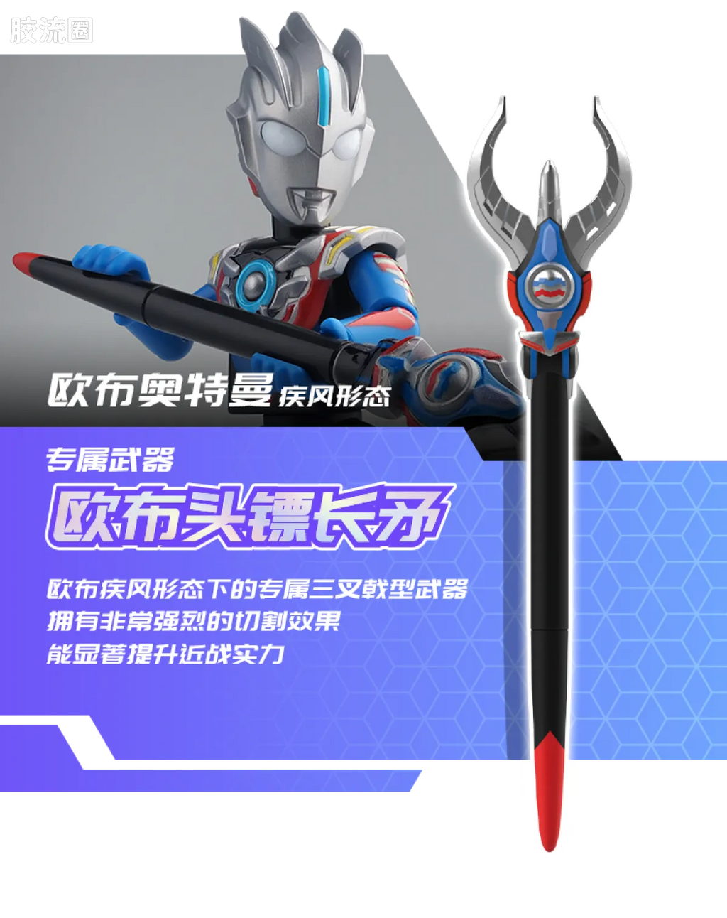 Blokees Ultraman Galaxy Version 10 A Space Drifter