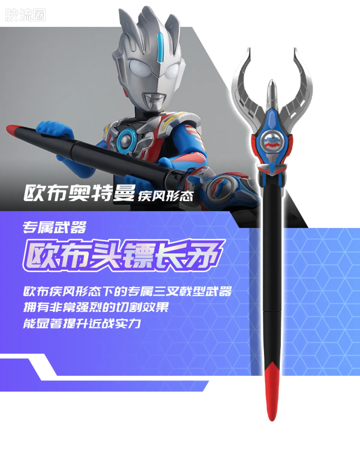 Blokees Ultraman Galaxy Version 10 A Space Drifter
