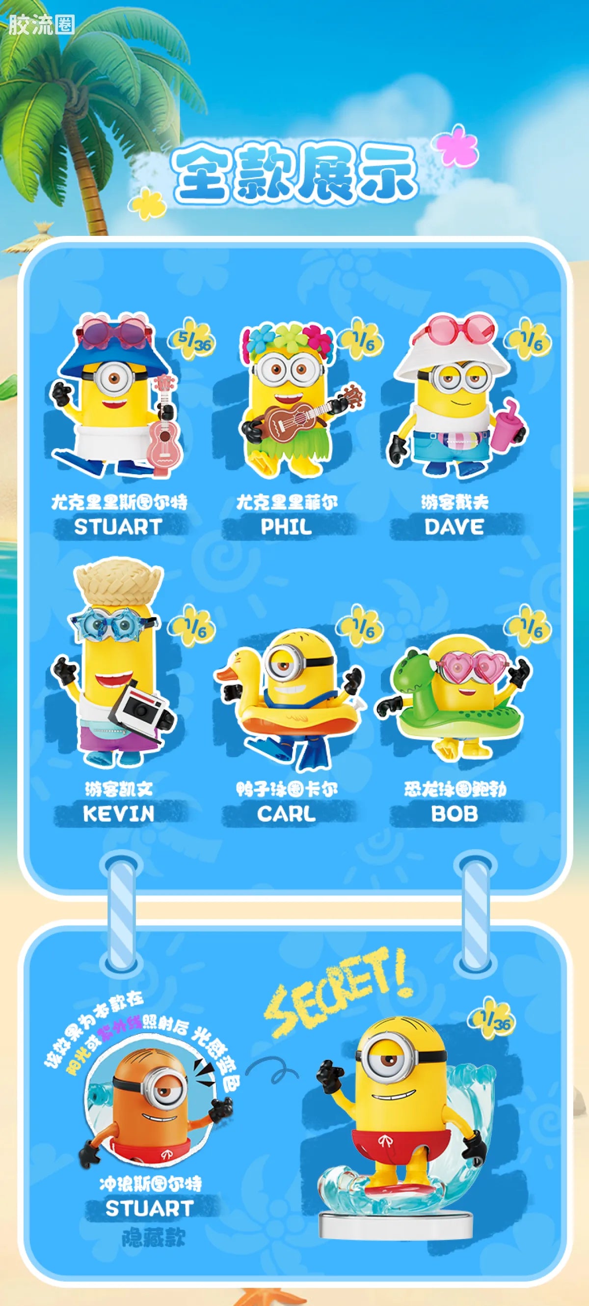 Blokees Minions Mokoo Series 02 Summer Bello