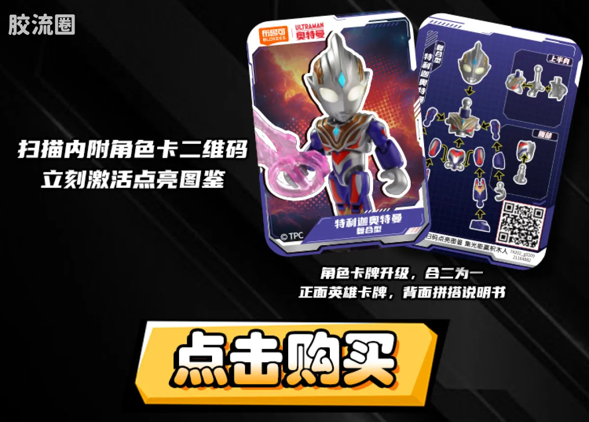 Blokees Heroes Station Vol 3 - Defenders Edition