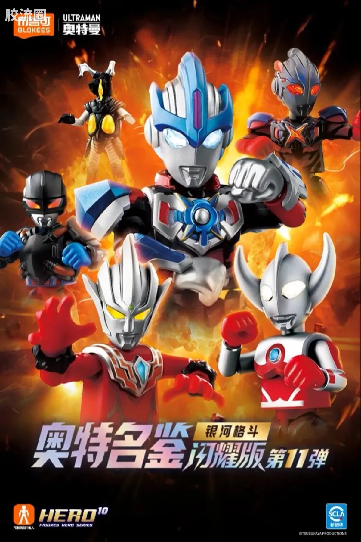 Blokees Ultraman Shining Version 11 Ultra Galaxy Fight