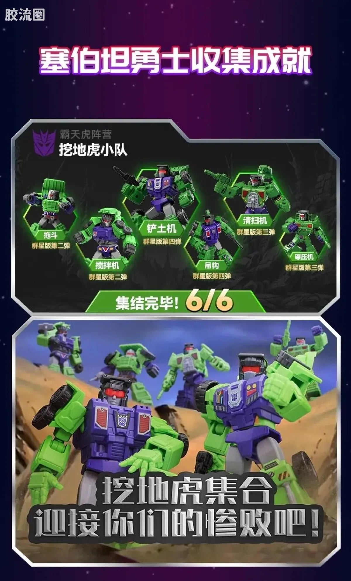 Blokees Transformers Galaxy Version 04 Fractured Space-Time