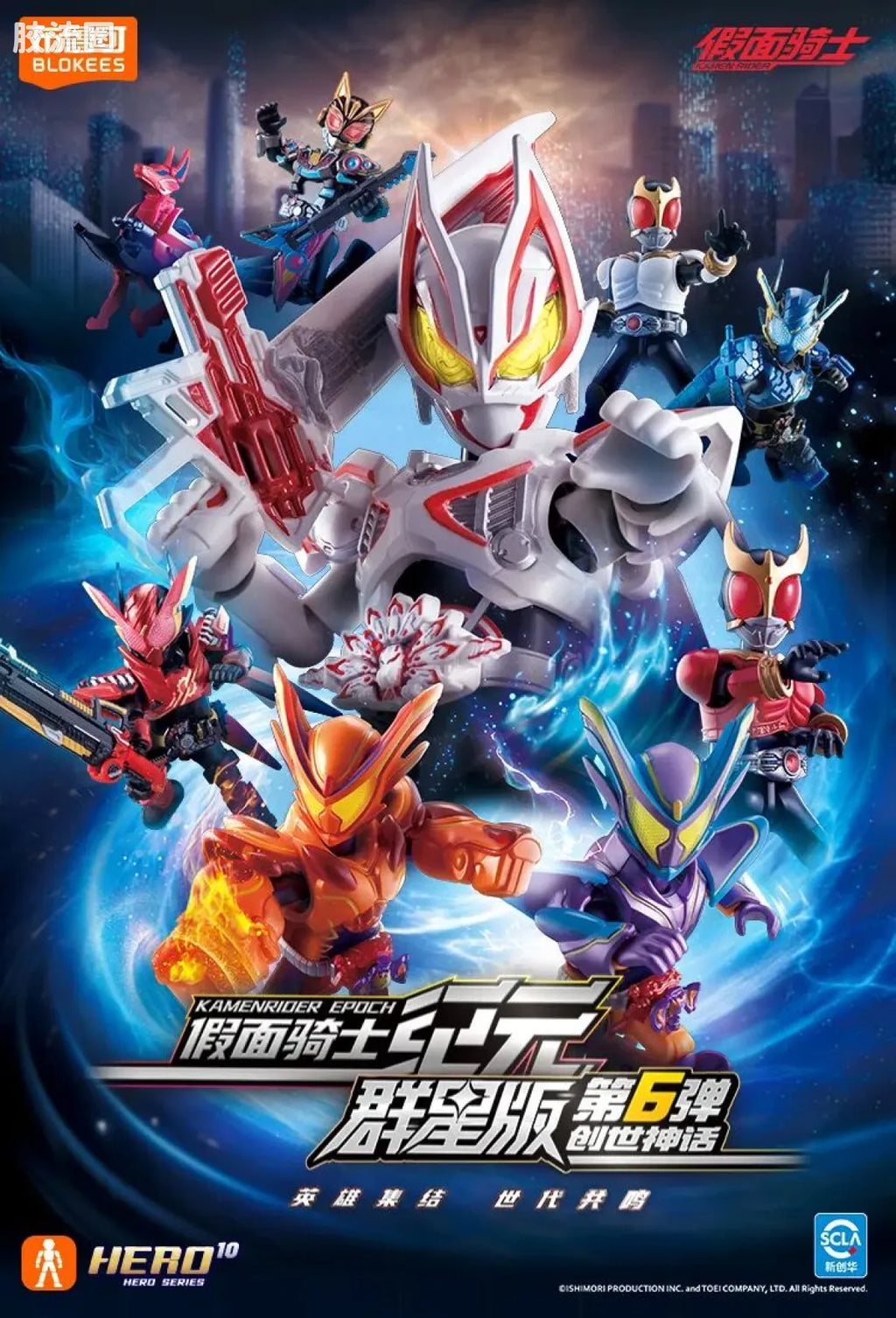 Blokees Kamen Rider Galaxy Version Vol 6 - Genesis Myth