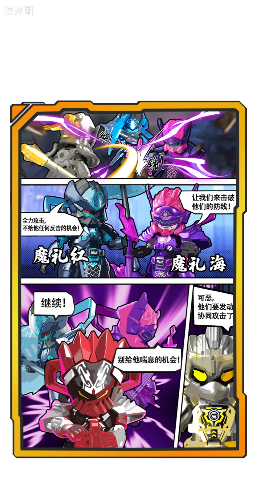 Blokees Herospire Warrior Version 05 - Generals Contest
