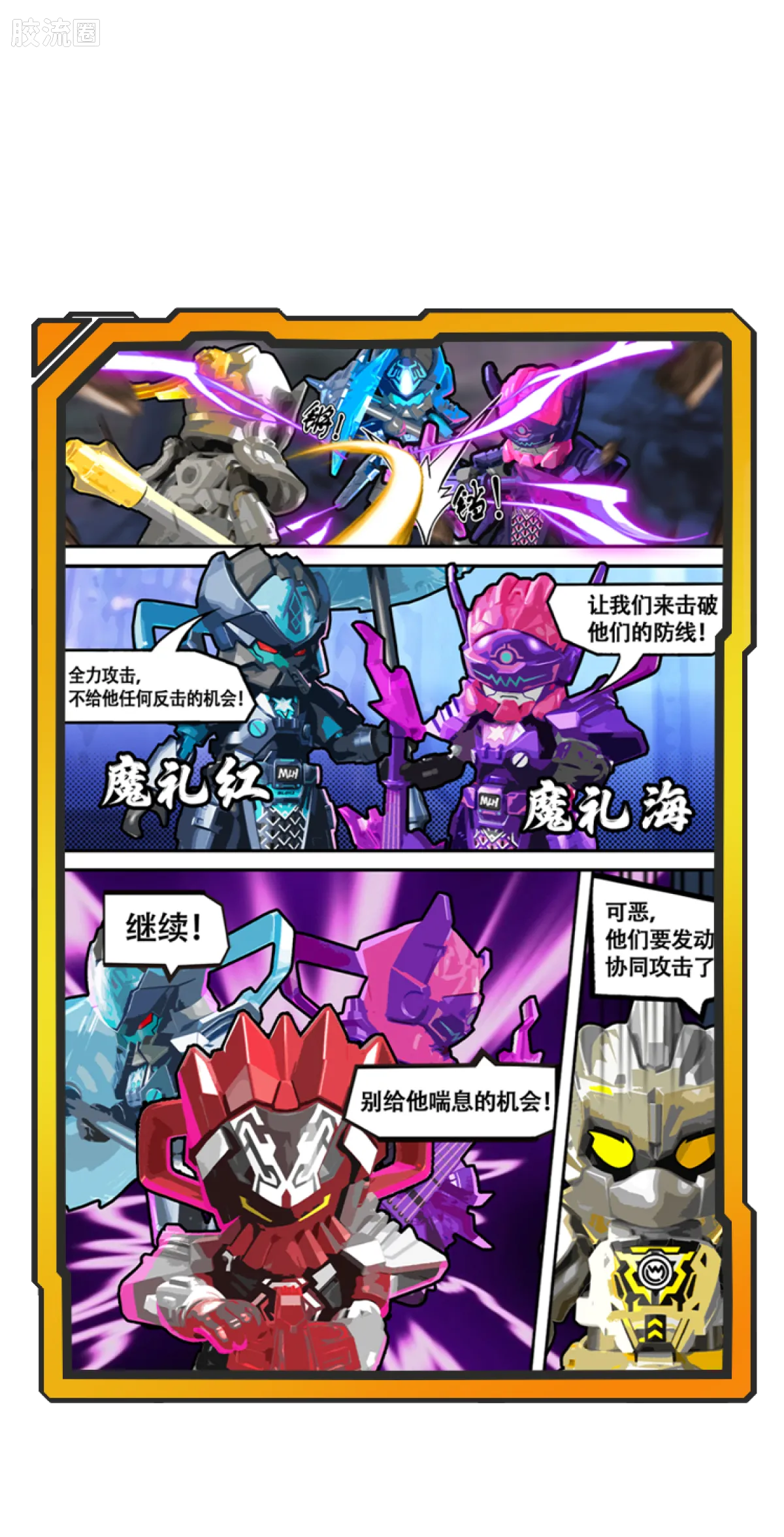 Blokees Herospire Warrior Version 05 - Generals Contest