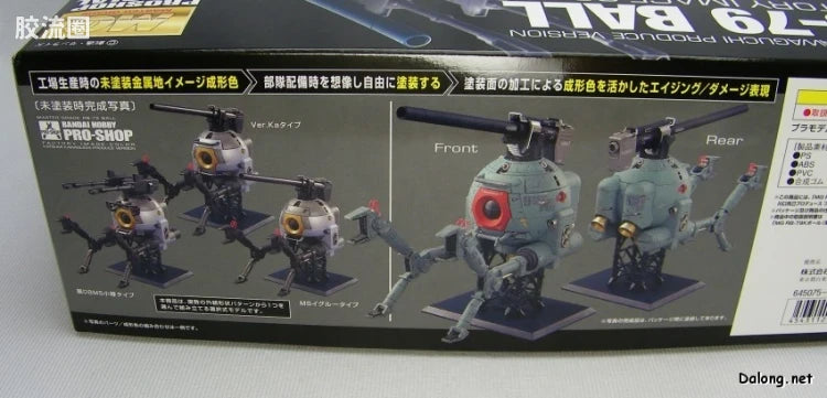 Bandai MG 1/100 RB-79 Ball [Factory Image Color]