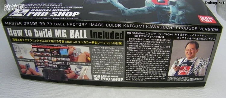 Bandai MG 1/100 RB-79 Ball [Factory Image Color]