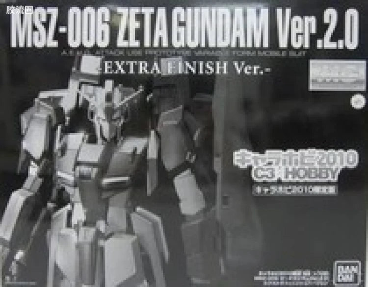 Bandai MG 1/100 MSZ-006 Zeta Gundam Ver.2.0 [Extra Finish Ver.]