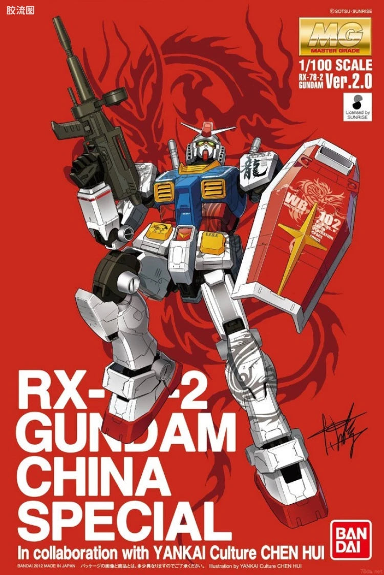 P-Bandai MG 1/100 RX-78-2 Gundam Ver.2.0 China Special Ver.
