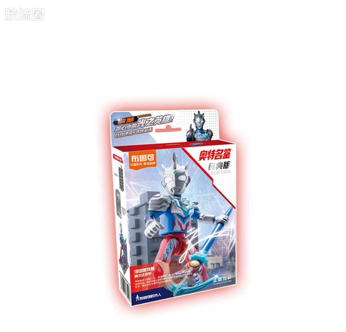 Blokees Ultraman Classic Theme Version - Ultraman Orb Origin
