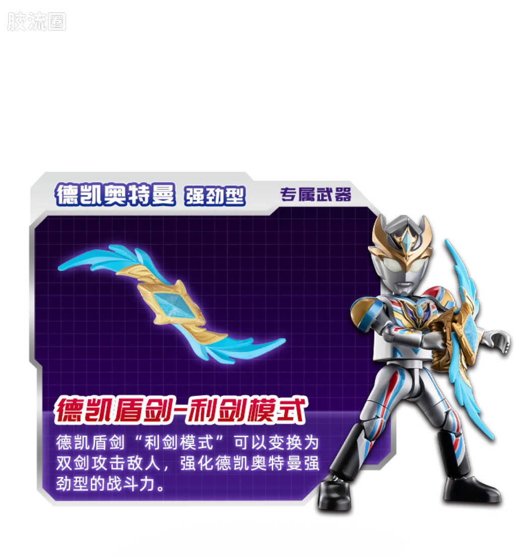 Blokees Ultraman Galaxy Version 13 Unleash Your Imagination