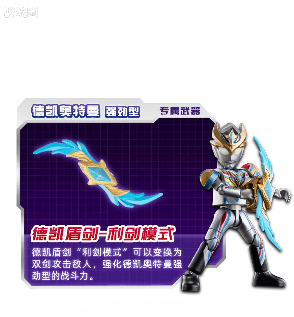 Blokees Ultraman Galaxy Version 13 Unleash Your Imagination