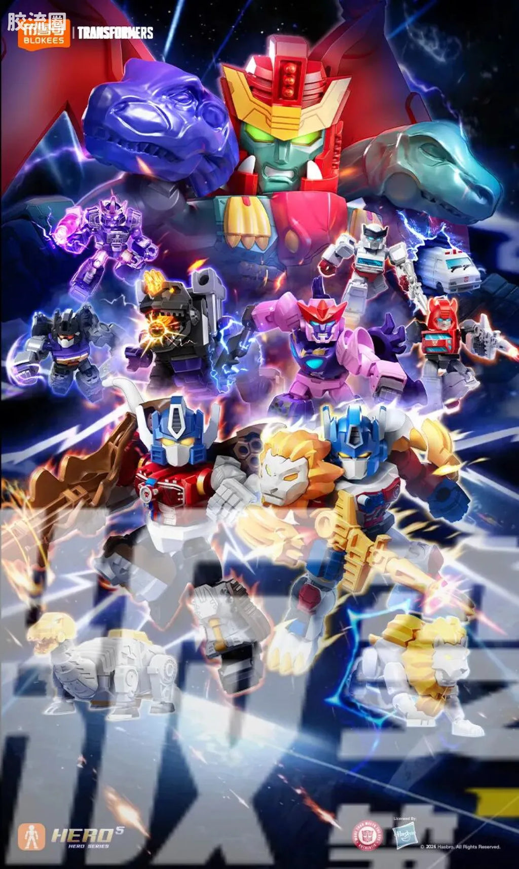 Blokees Transformers Defender Version 07 Power of the Beast