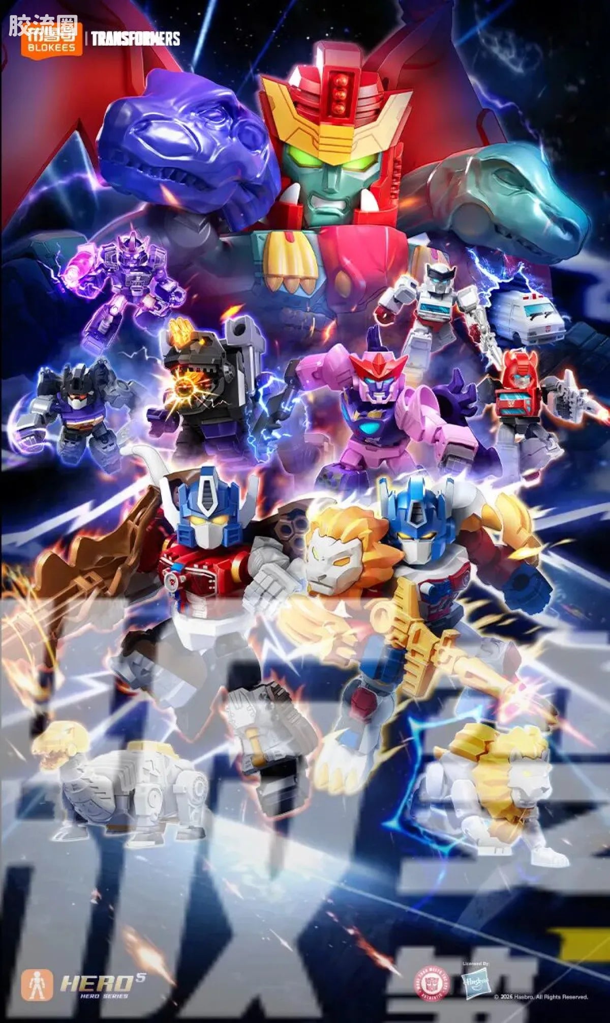 Blokees Transformers Defender Version 07 Power of the Beast