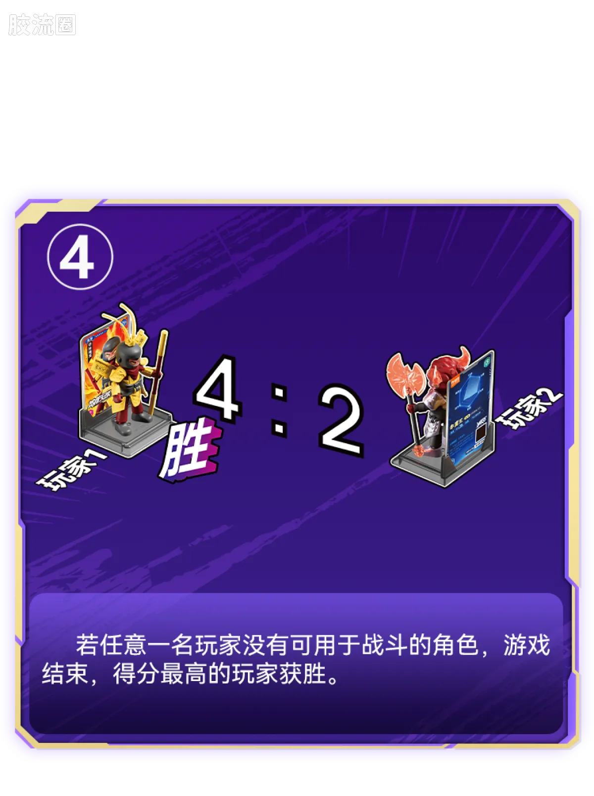 Blokees Herospire Warrior Version 04 Clash of Gods