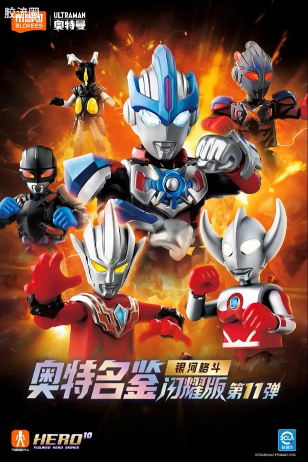 Blokees Ultraman Shining Version 11 Ultra Galaxy Fight