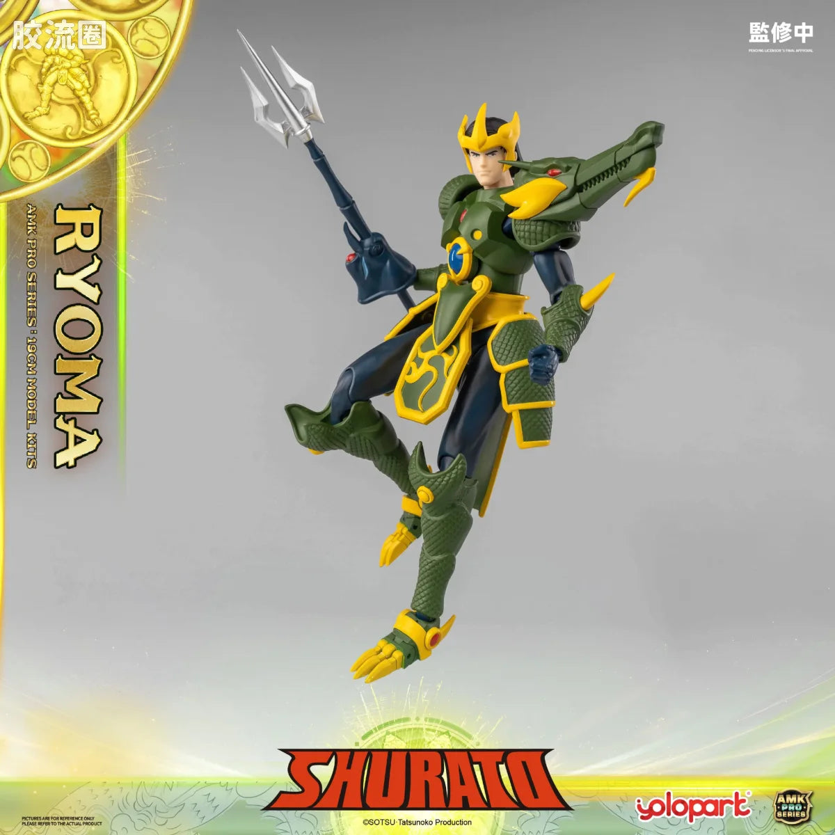 YOLOPARK Amk Pro Series Shurato King Dragon Ryoma Model Kits