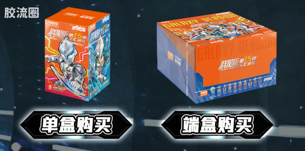 Blokees Ultraman Galaxy Version 15 - Hybrid Evolution
