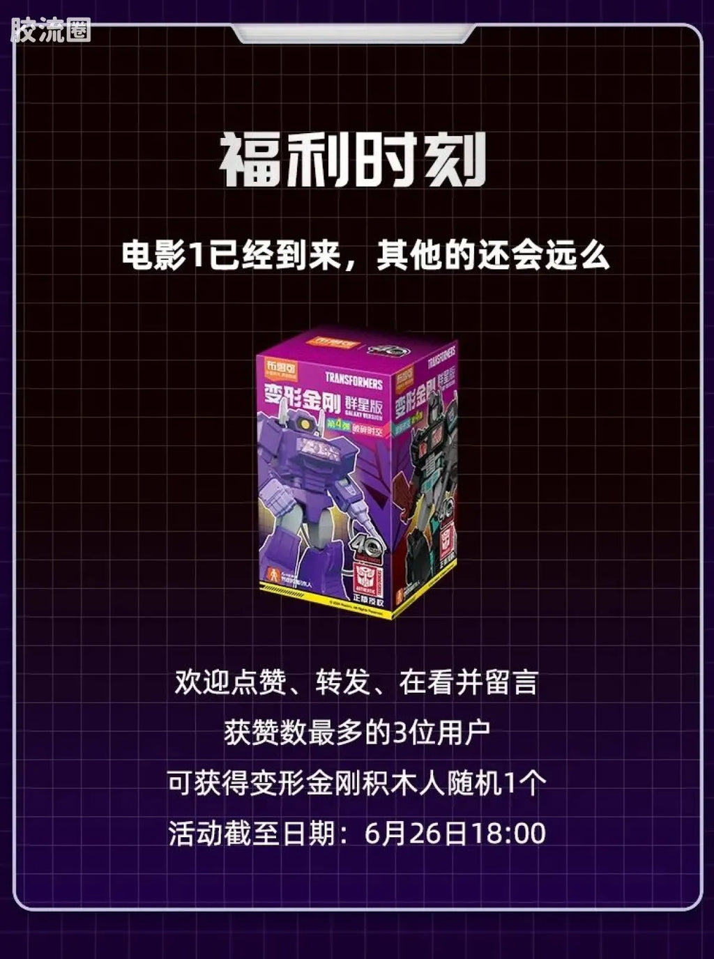 Blokees Transformers Champion Class Optimus Prime & Megatron