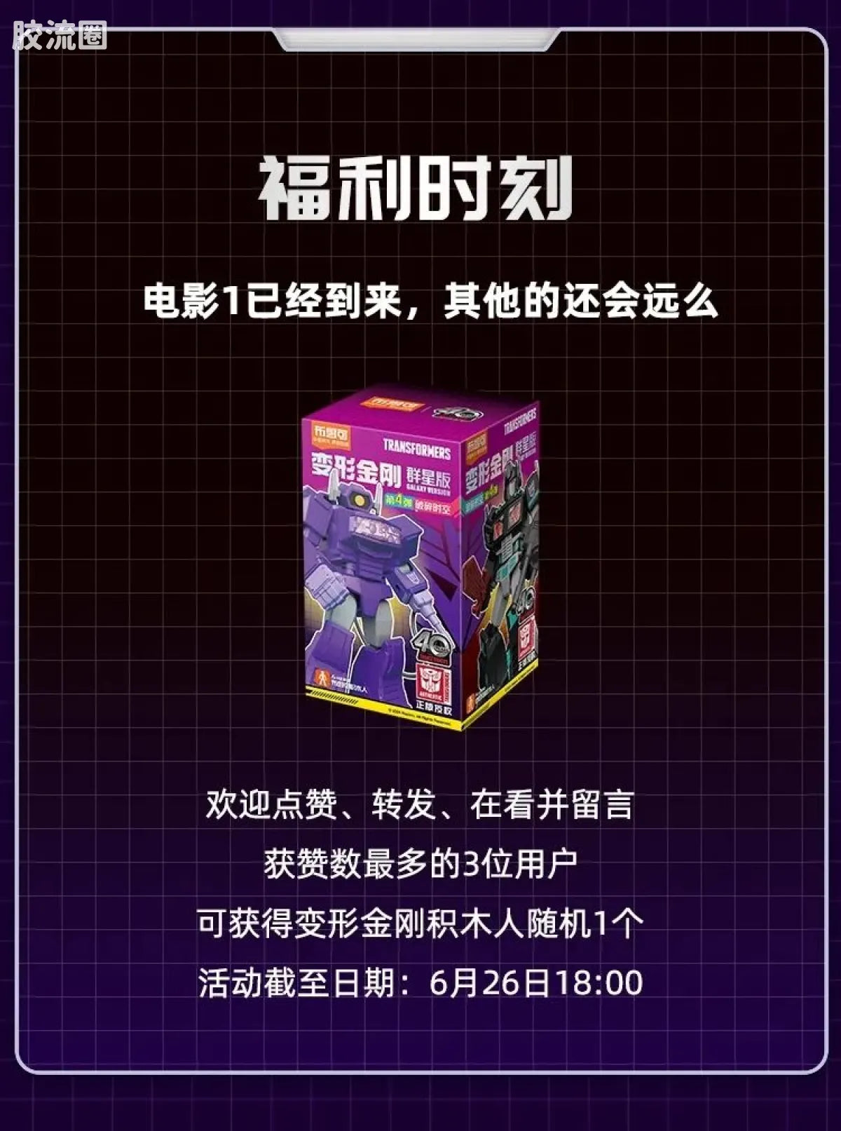 Blokees Transformers Champion Class Optimus Prime & Megatron