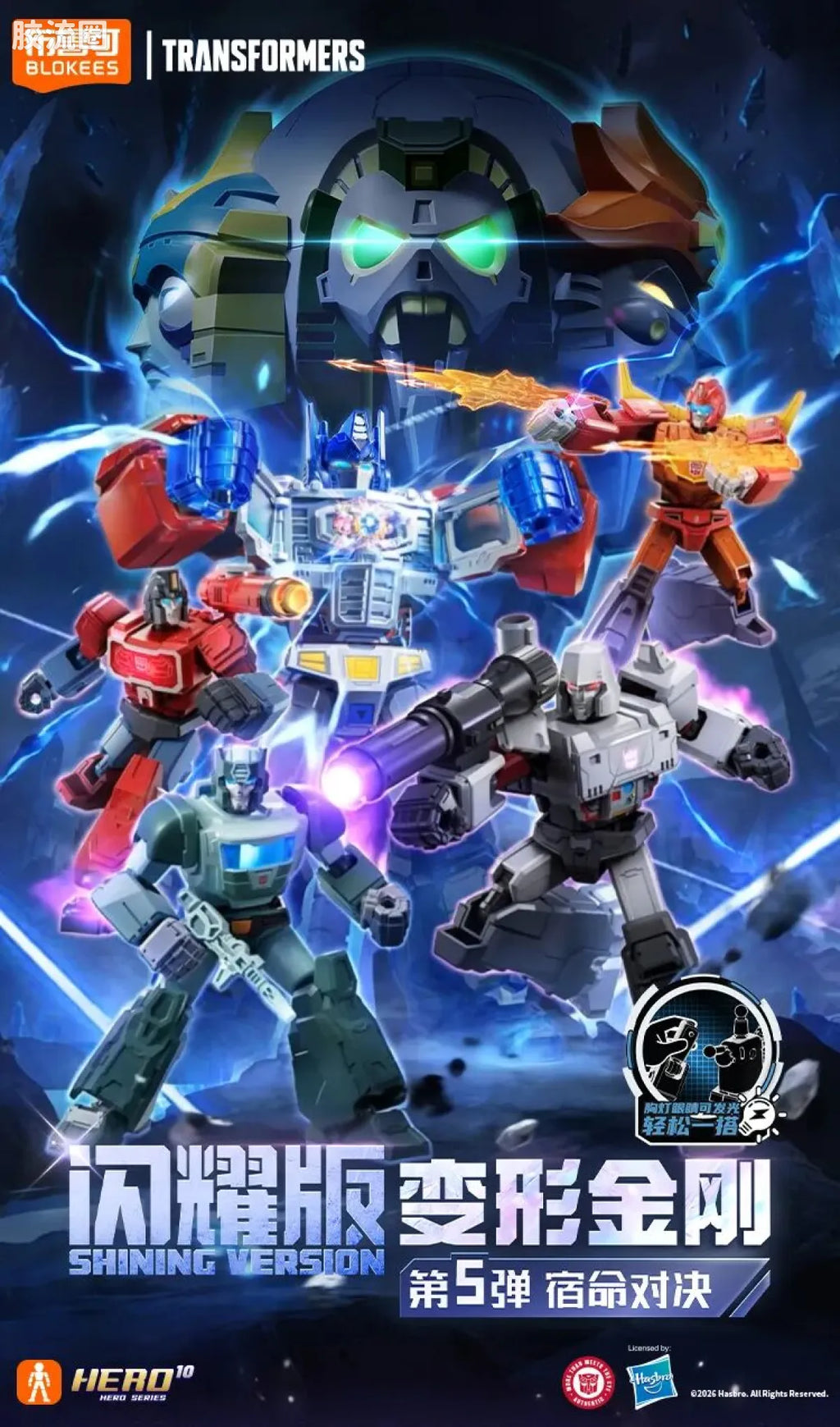 Blokees Transformers Shining Version 05 Eternal Rivalry