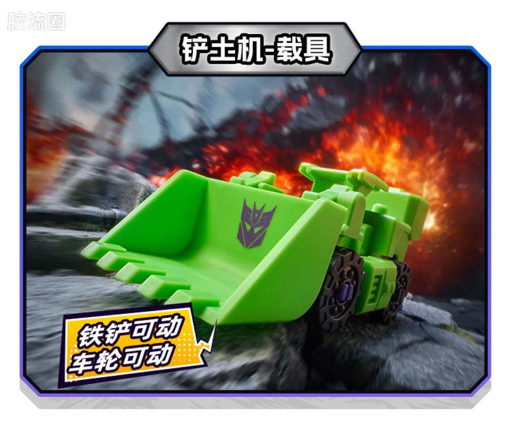 Blokees Transformers Defender Version 03 Heavy Metal War