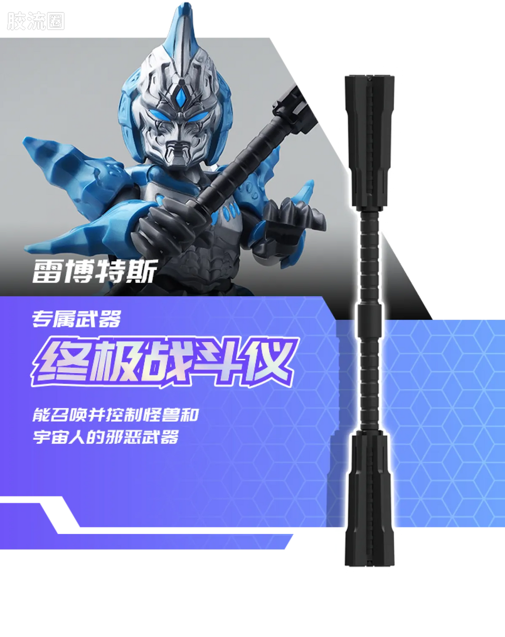 Blokees Ultraman Galaxy Version 10 A Space Drifter