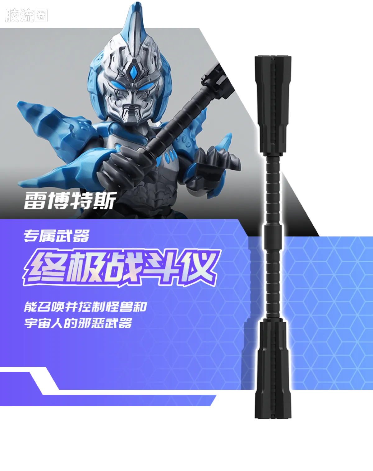 Blokees Ultraman Galaxy Version 10 A Space Drifter
